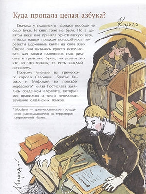 Исчезнувшие буквы алфавита 978-5-907312-69-2 - 1