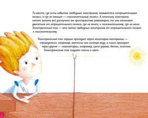 Электрический ток 9785907471122
