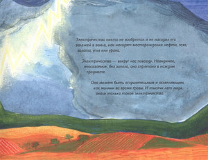 Электрический ток 978-5-907471-12-2 - 0