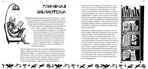 Археологические открытия: города, гробницы, сокровища 9785907471610