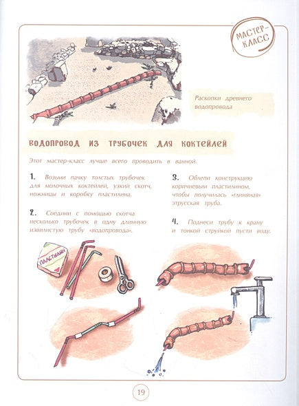 Этруски. Морские разбойники и учителя римлян 978-5-907501-99-7 - 1