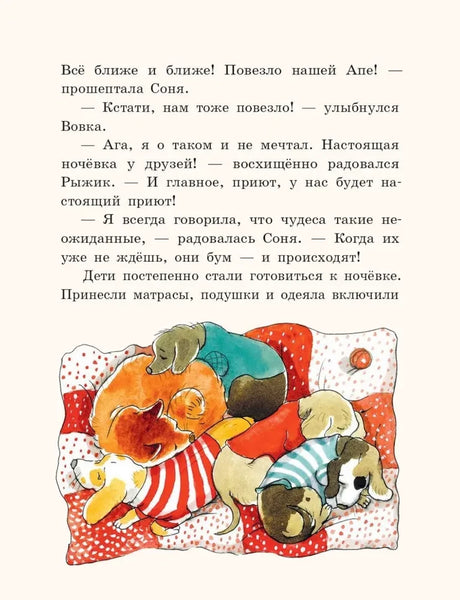 Рождественский Бублик, или Как Хвостик чудо искала null - 7