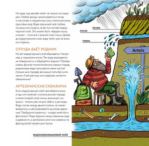 Геология: минералы, континенты, ноосфера 9785907793293