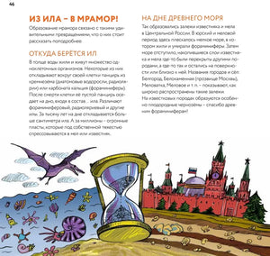 Геология: минералы, континенты, ноосфера 9785907793293