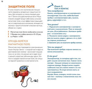 Геология: минералы, континенты, ноосфера null - 2