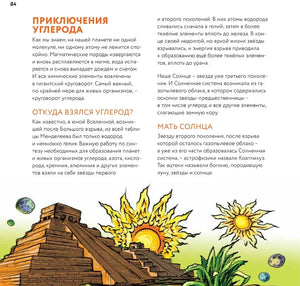 Геология: минералы, континенты, ноосфера null - 8