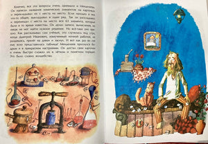 Дмитрий Менделеев 978-5-907842-41-0 - 2