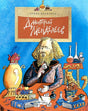 Дмитрий Менделеев 978-5-907842-41-0 - 0
