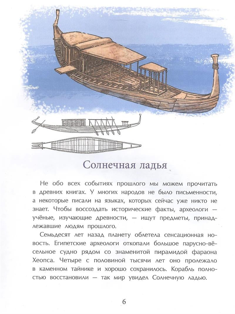 Легендарные корабли-гиганты 978-5-907842-95-3 - 1