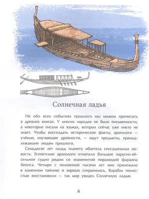 Легендарные корабли-гиганты 978-5-907842-95-3 - 1