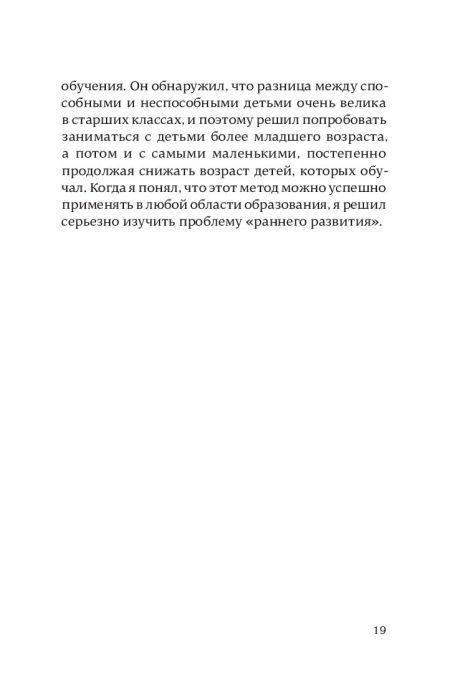 После трёх уже поздно. Краткая версия для пап (мягк.обл.) 978-5-91671-579-8 - 5
