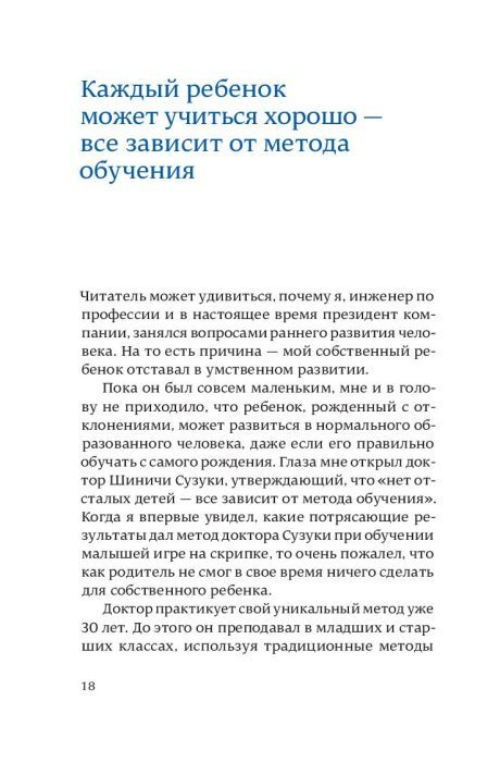 После трёх уже поздно. Краткая версия для пап (мягк.обл.) 978-5-91671-579-8 - 4