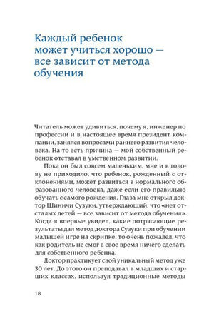 После трёх уже поздно. Краткая версия для пап (мягк.обл.) 978-5-91671-579-8 - 4