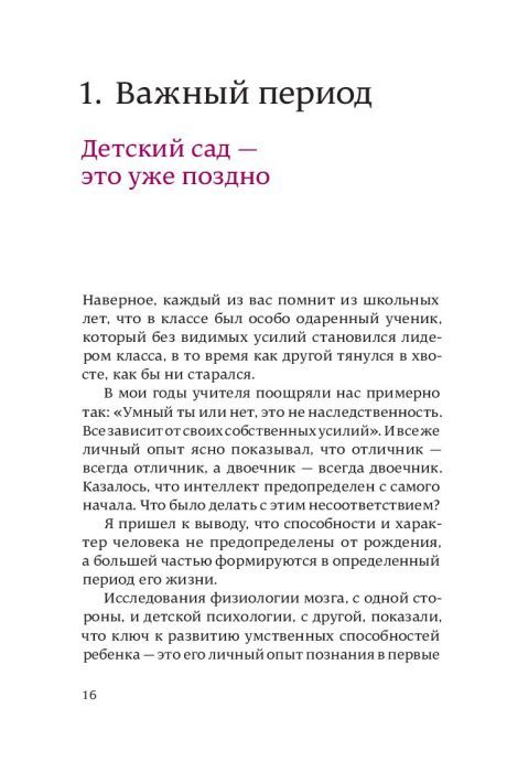 После трёх уже поздно. Краткая версия для пап (мягк.обл.) 978-5-91671-579-8 - 2