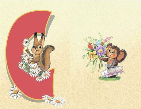 Флажки. С днем рождения.  Художник ЗАРУБИН В.И. 9785926825777