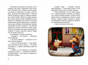 КАЗДЕПКЕ ГЖЕГОЖ Таинственное исчезновение детектива Позитивки 9785926830306