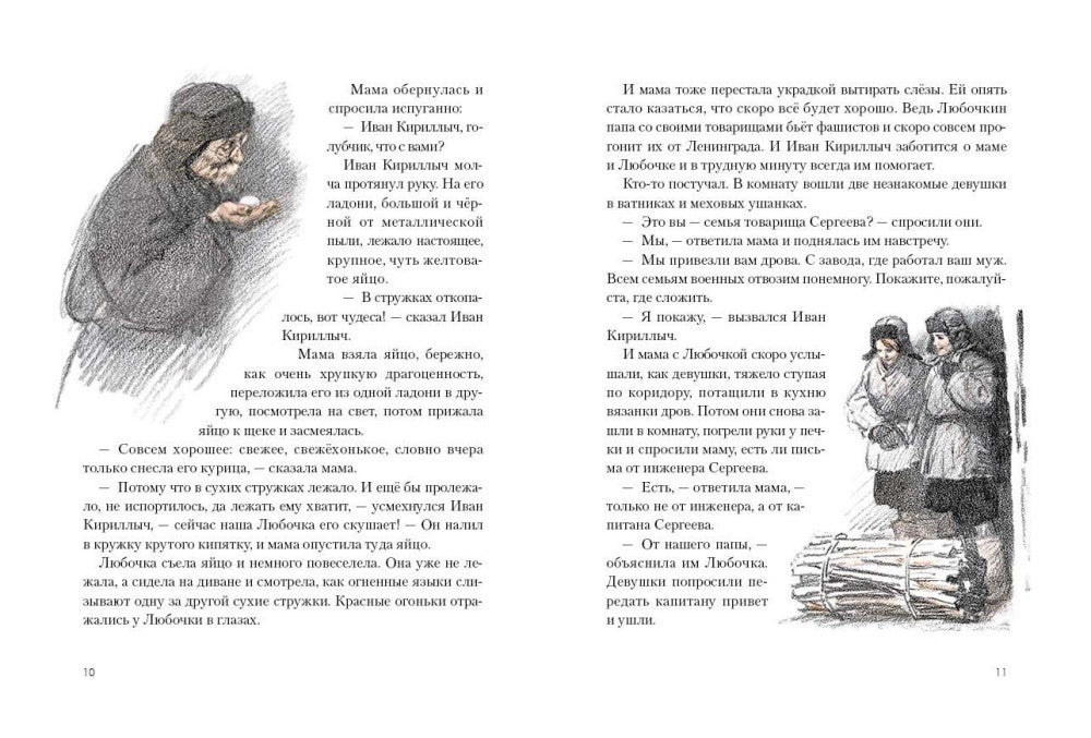 Вера Карасева: Кирюшка 978-5-9268-3561-5 - 2