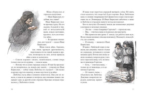 Вера Карасева: Кирюшка 978-5-9268-3561-5 - 2