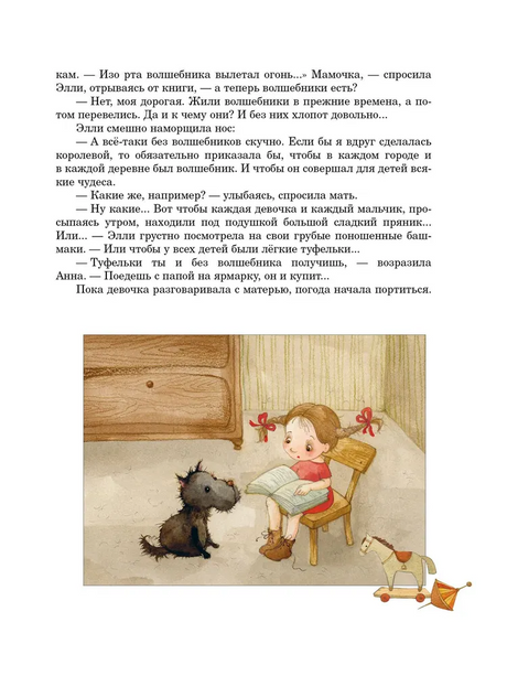 Волшебник Изумрудного города художник В. Кирдий 9785926840220