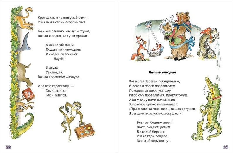 По широкой  Лимпопо 978-5-9268-4229-3 - 1