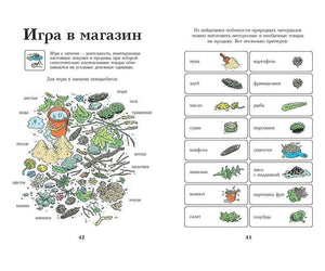 Тату и Пату во дворе 978-5-9268-4336-8 - 3