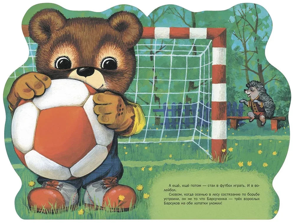 Мишка-Топтыжка null - 3