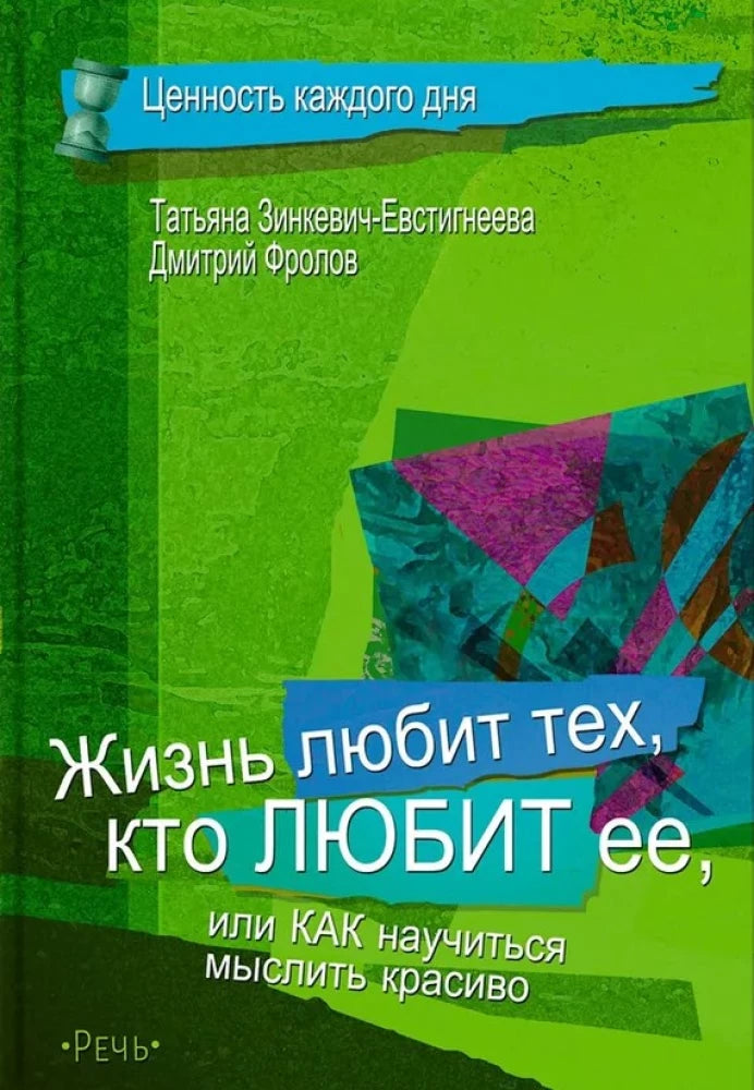 Жизнь любит тех, кто любит ее null - 0