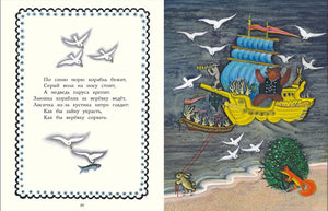 Радуга-дуга 9785926844815