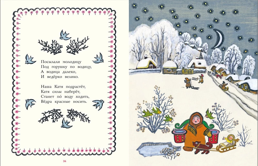 Радуга-дуга 9785926844815