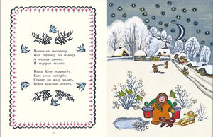 Радуга-дуга 9785926844815