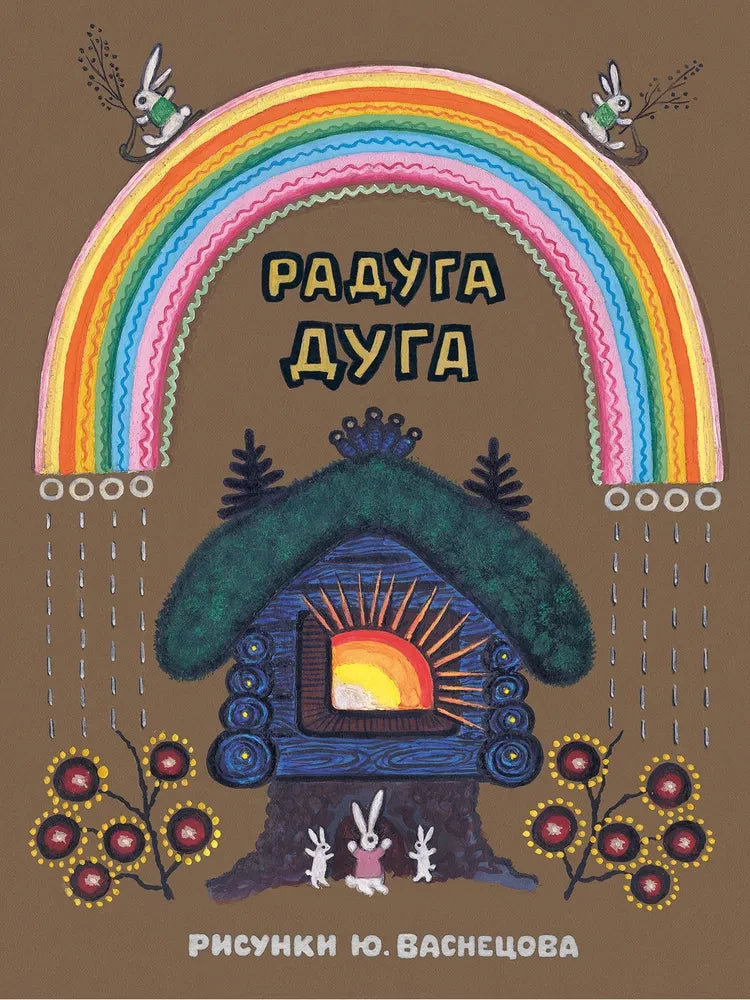 Васнецов null - 0