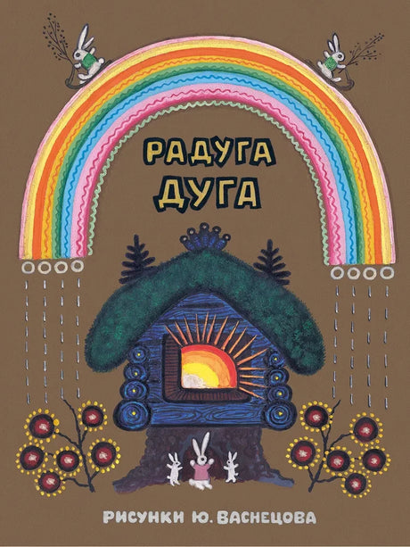 Васнецов null - 0