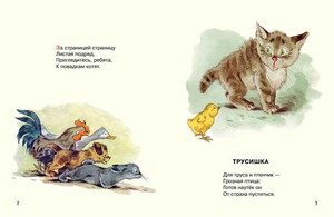 Матвеев: Посмотрите, какие котята 978-5-9268-4499-0 - 1