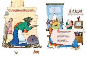 Демьянов И. Про Машу и манную кашу Странички-невелички 9785926845072