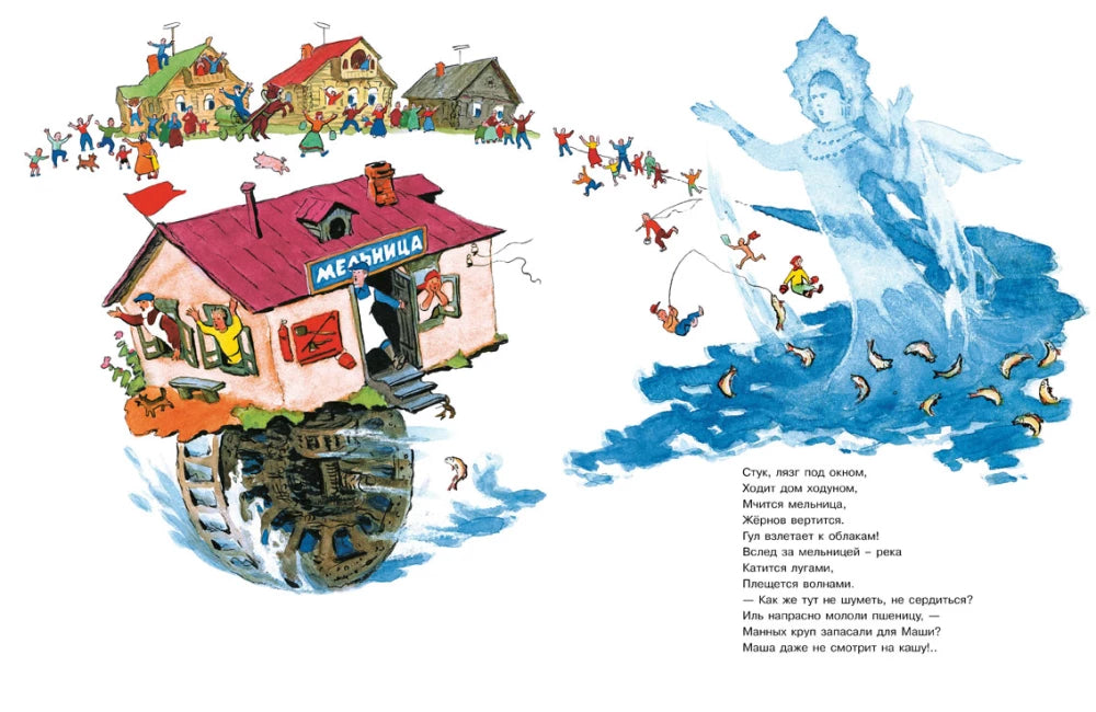 Про Машу и манную кашу null - 3