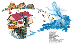 Про Машу и манную кашу null - 3