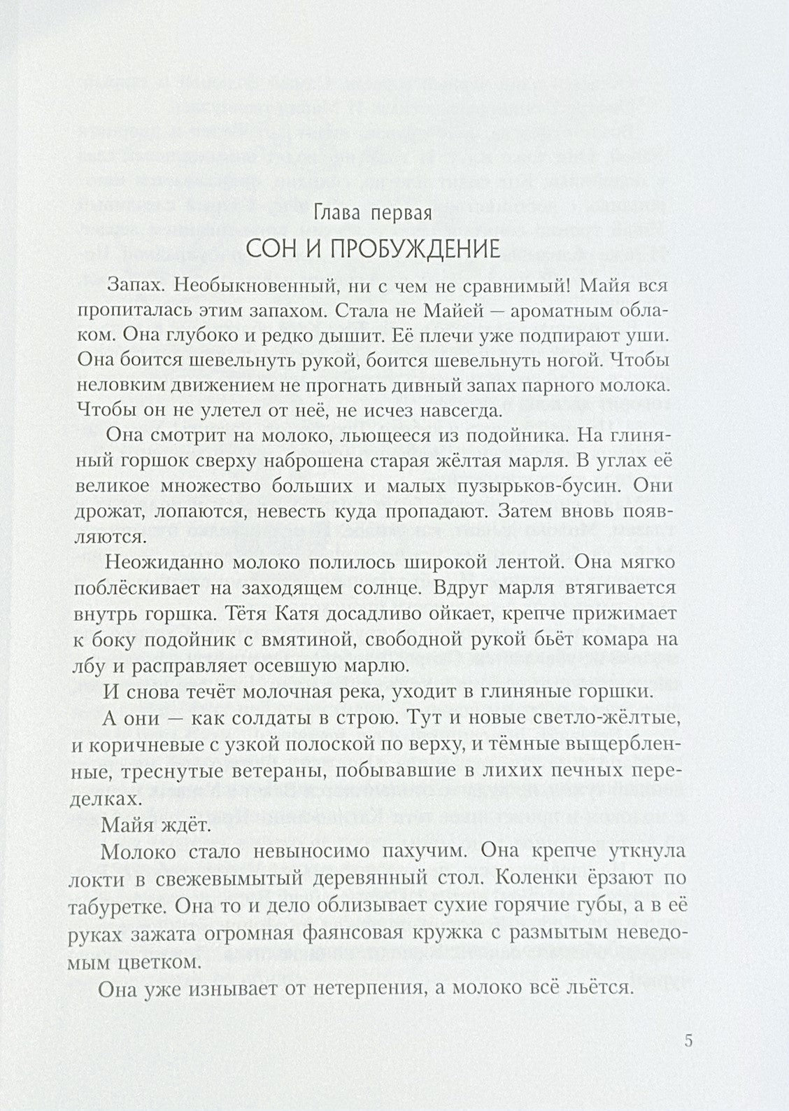 Должна остаться живой 978-5-9268-4515-7 - 1