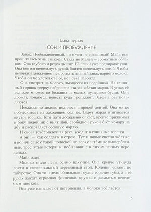 Должна остаться живой 978-5-9268-4515-7 - 1