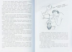 Должна остаться живой 978-5-9268-4515-7 - 2