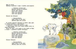 Сестрица Алёнушка и братец Иванушка null - 1