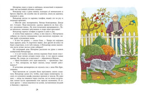 Каждому нужна своя кошка 9785926846543