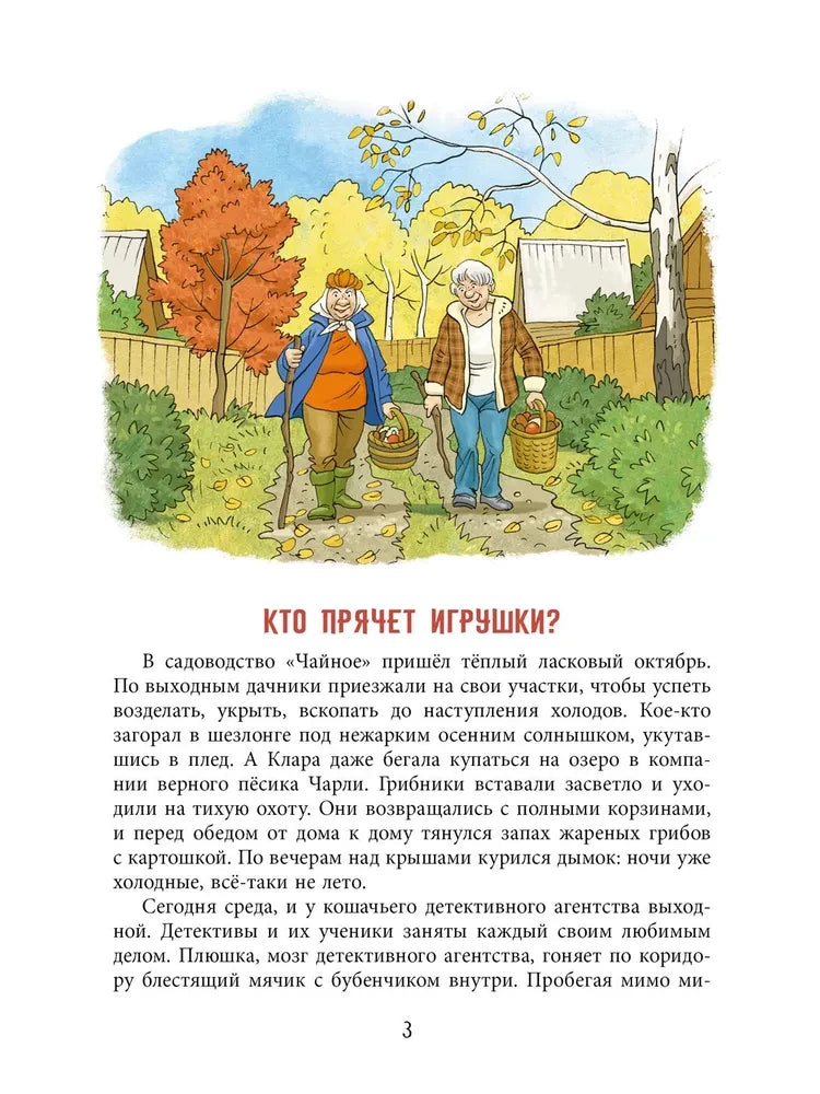 Каждому нужна своя кошка 9785926846543