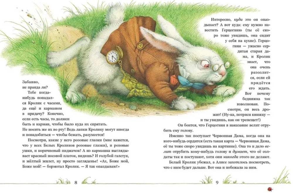 Приключения Алисы в Стране чудес 9785926846871