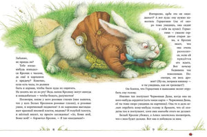 Приключения Алисы в Стране чудес 9785926846871