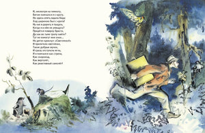 Вечерняя сказка null - 3