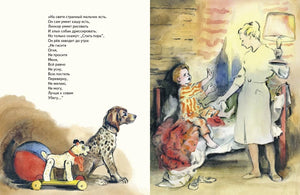 Вечерняя сказка null - 2