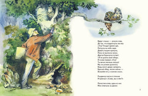 Вечерняя сказка null - 1