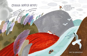 Фадеева О. Вода. Ветер 9785926848264