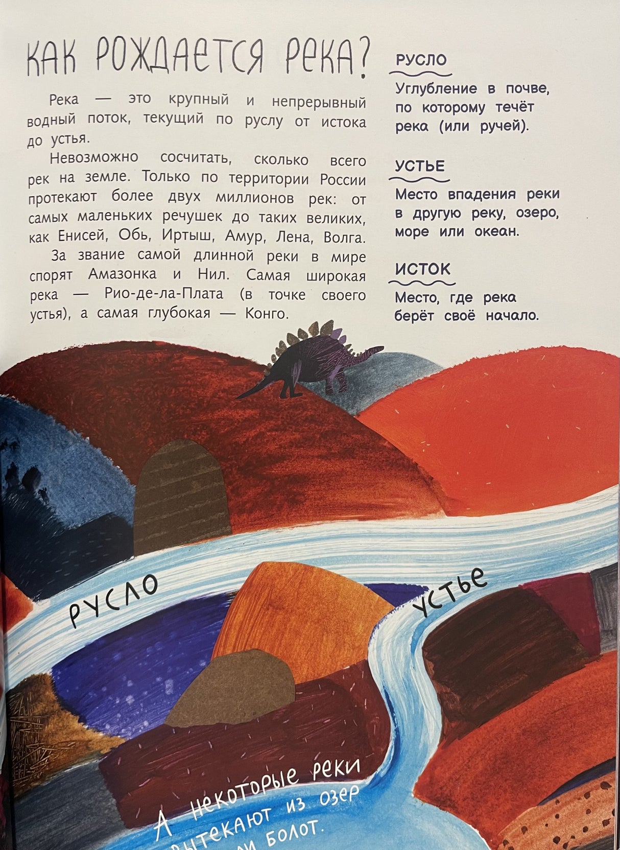 Вода. Ветер 978-5-9268-4826-4 - 2