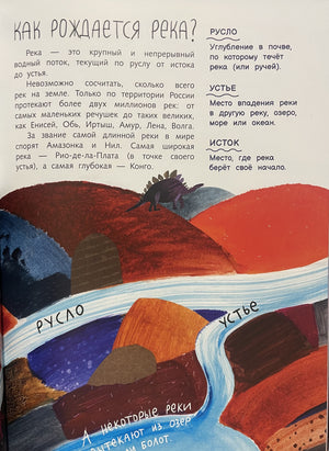 Вода. Ветер 978-5-9268-4826-4 - 2